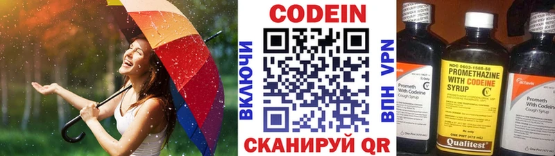 купить цена Уяр KRAKEN ТОР Codein напиток Lean (лин)