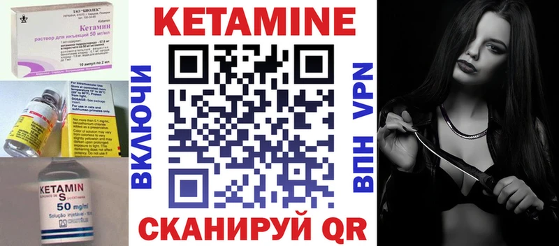 КЕТАМИН VHQ  Уяр 